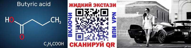 купить наркотики сайты Саранск Бутират бутик