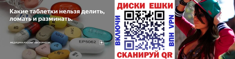 ЭКСТАЗИ 250 мг  Саранск 